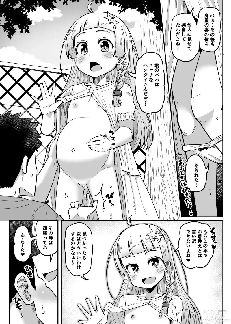 Page 5 of doujinshi Akari-chan Kosshori