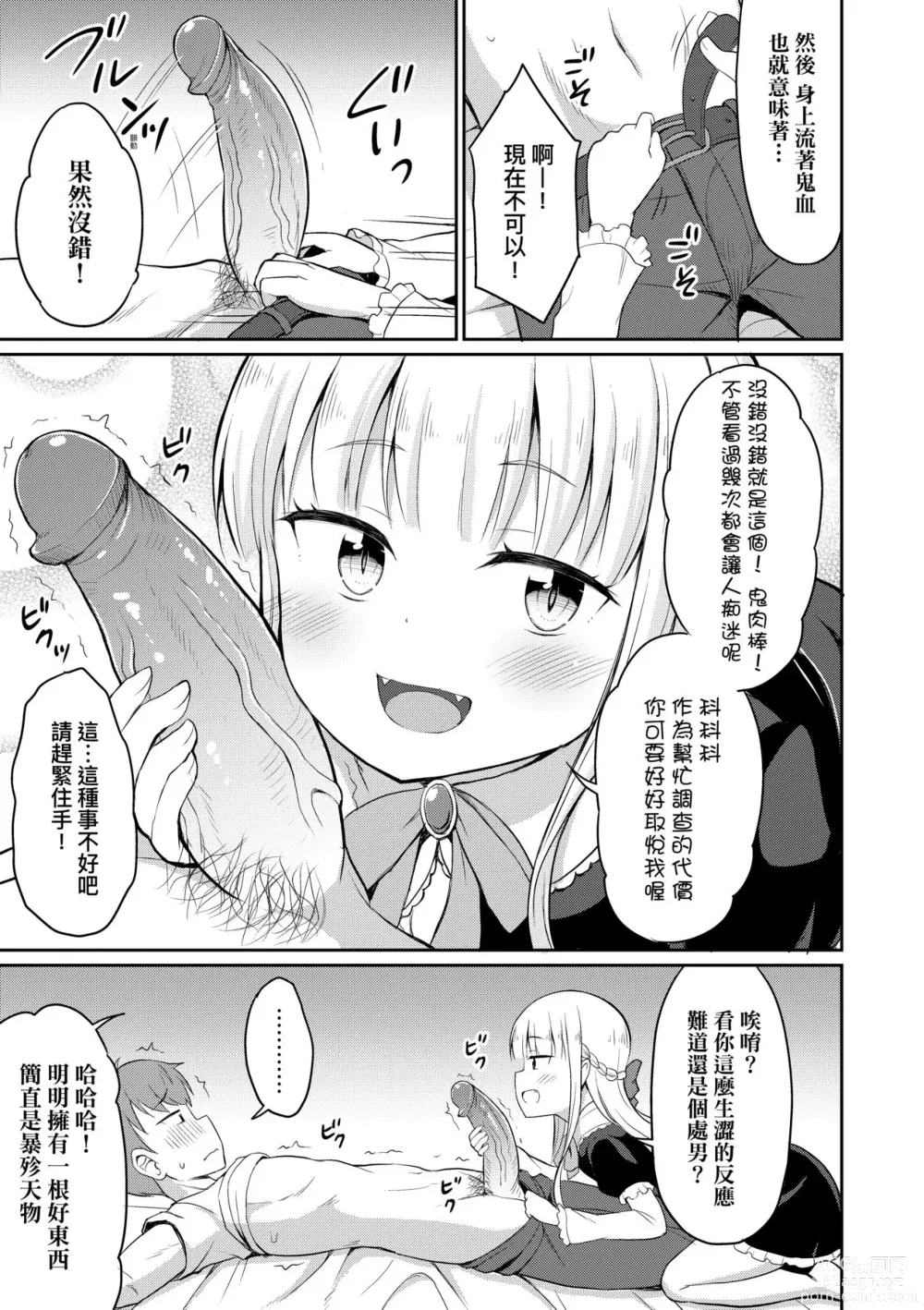 Page 14 of manga Cafe Eternal e Youkoso! (decensored)