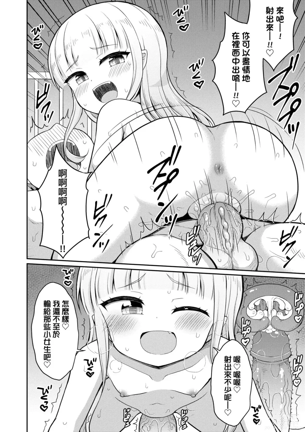 Page 171 of manga Cafe Eternal e Youkoso! (decensored)