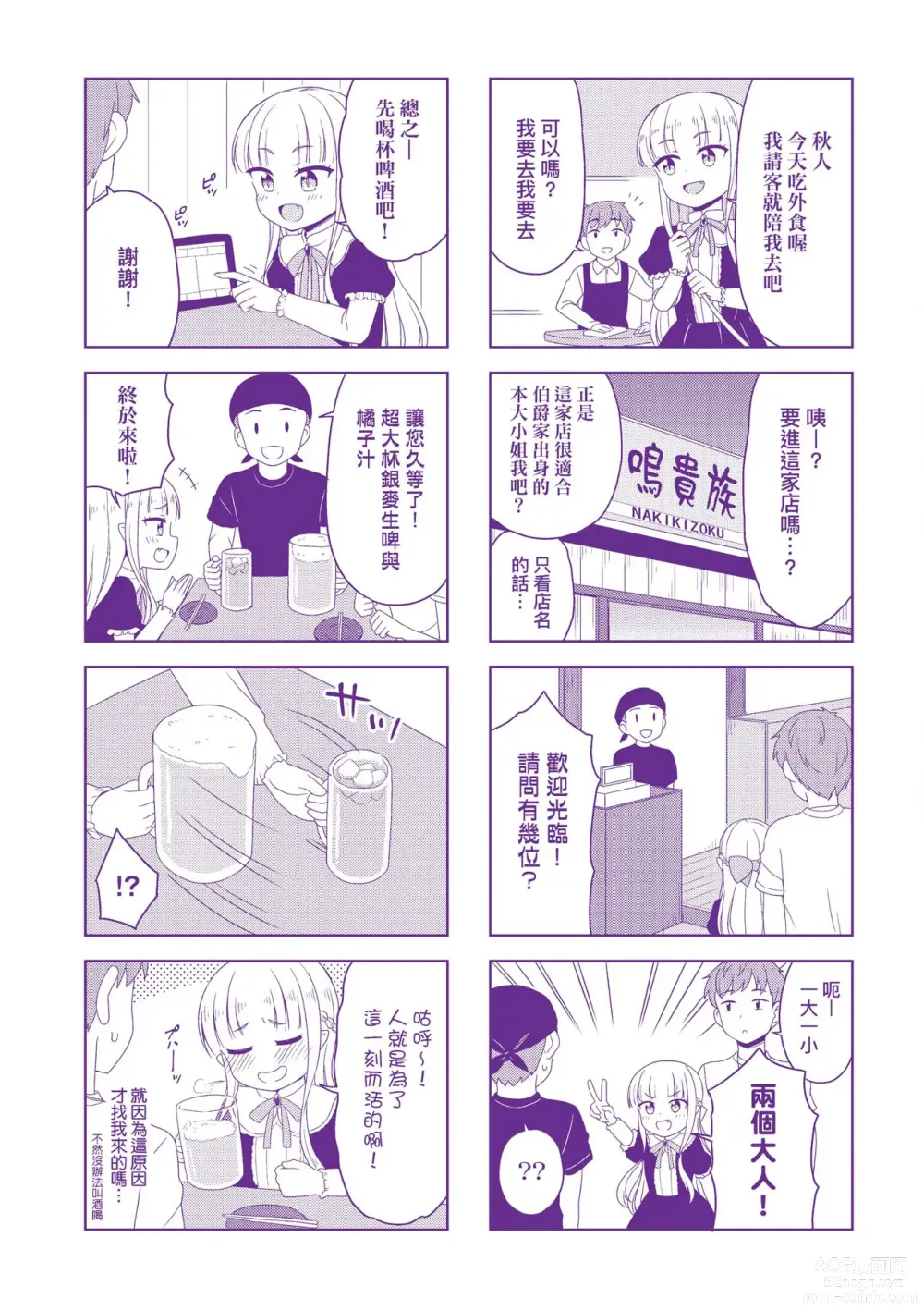 Page 184 of manga Cafe Eternal e Youkoso! (decensored)