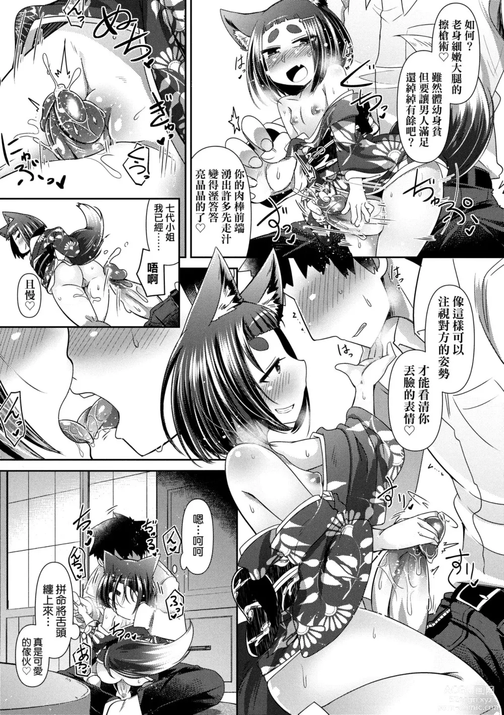 Page 30 of manga Youkai Koryouriya ni Youkoso (decensored)