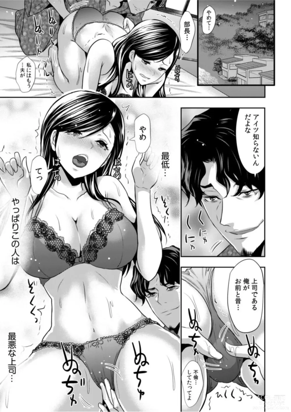 Page 3 of manga Daikirai na Motokare Joushi to Masakano Shucchou Aibeya... Massage no Hazu ga Asa made Nandomo Nandomo... 1