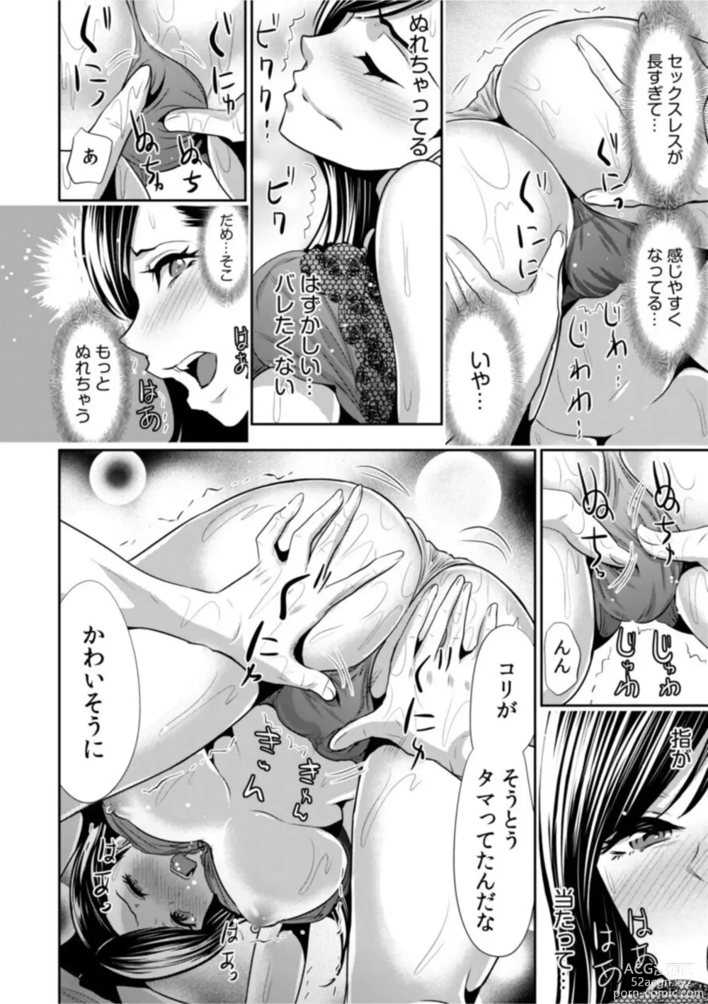 Page 22 of manga Daikirai na Motokare Joushi to Masakano Shucchou Aibeya... Massage no Hazu ga Asa made Nandomo Nandomo... 1