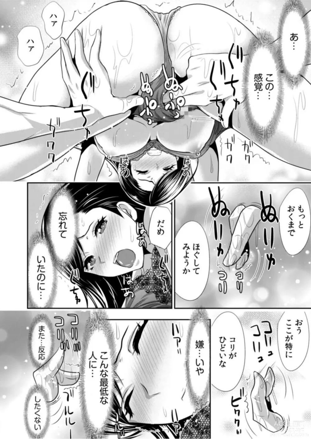 Page 24 of manga Daikirai na Motokare Joushi to Masakano Shucchou Aibeya... Massage no Hazu ga Asa made Nandomo Nandomo... 1