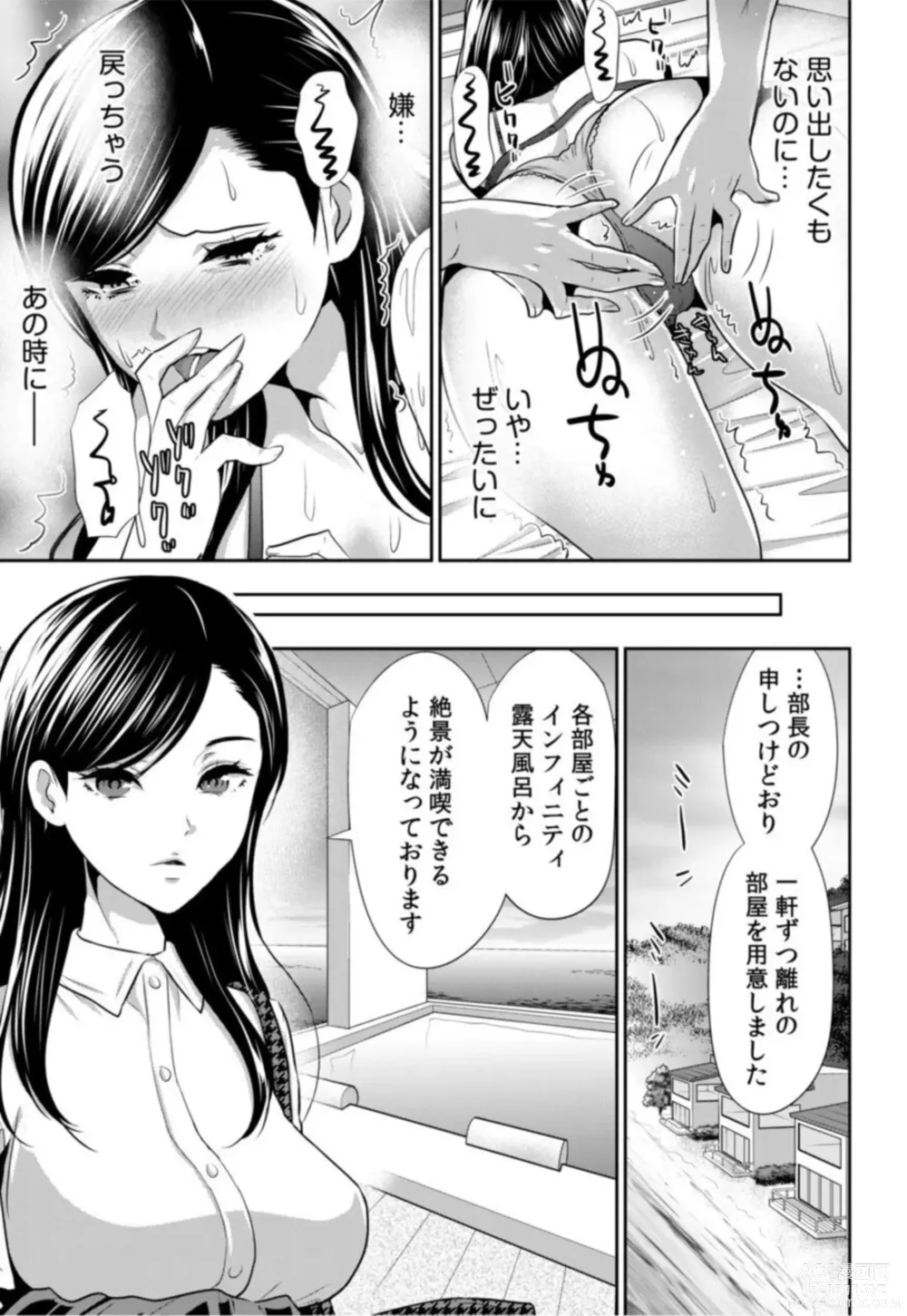 Page 5 of manga Daikirai na Motokare Joushi to Masakano Shucchou Aibeya... Massage no Hazu ga Asa made Nandomo Nandomo... 1