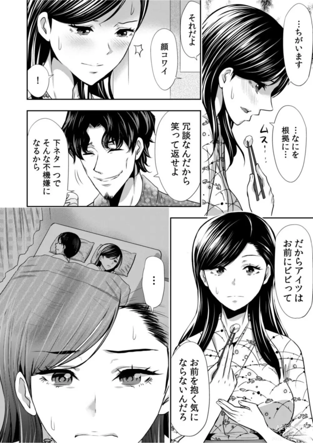Page 10 of manga Daikirai na Motokare Joushi to Masakano Shucchou Aibeya... Massage no Hazu ga Asa made Nandomo Nandomo... 1