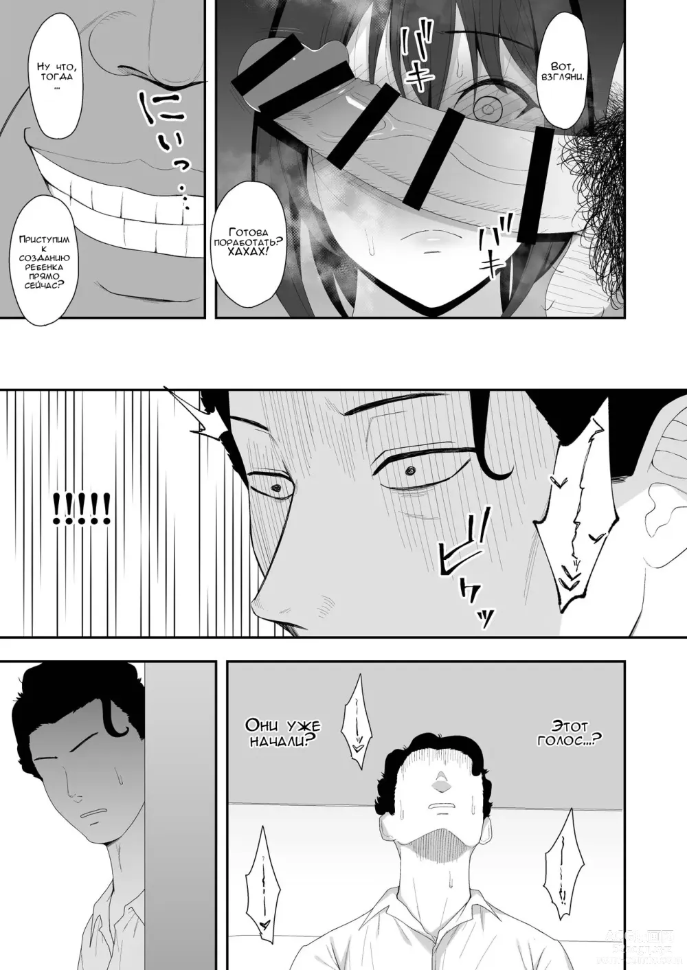 Page 17 of doujinshi Haruka to Oyaji no Kozukuri Shuukan