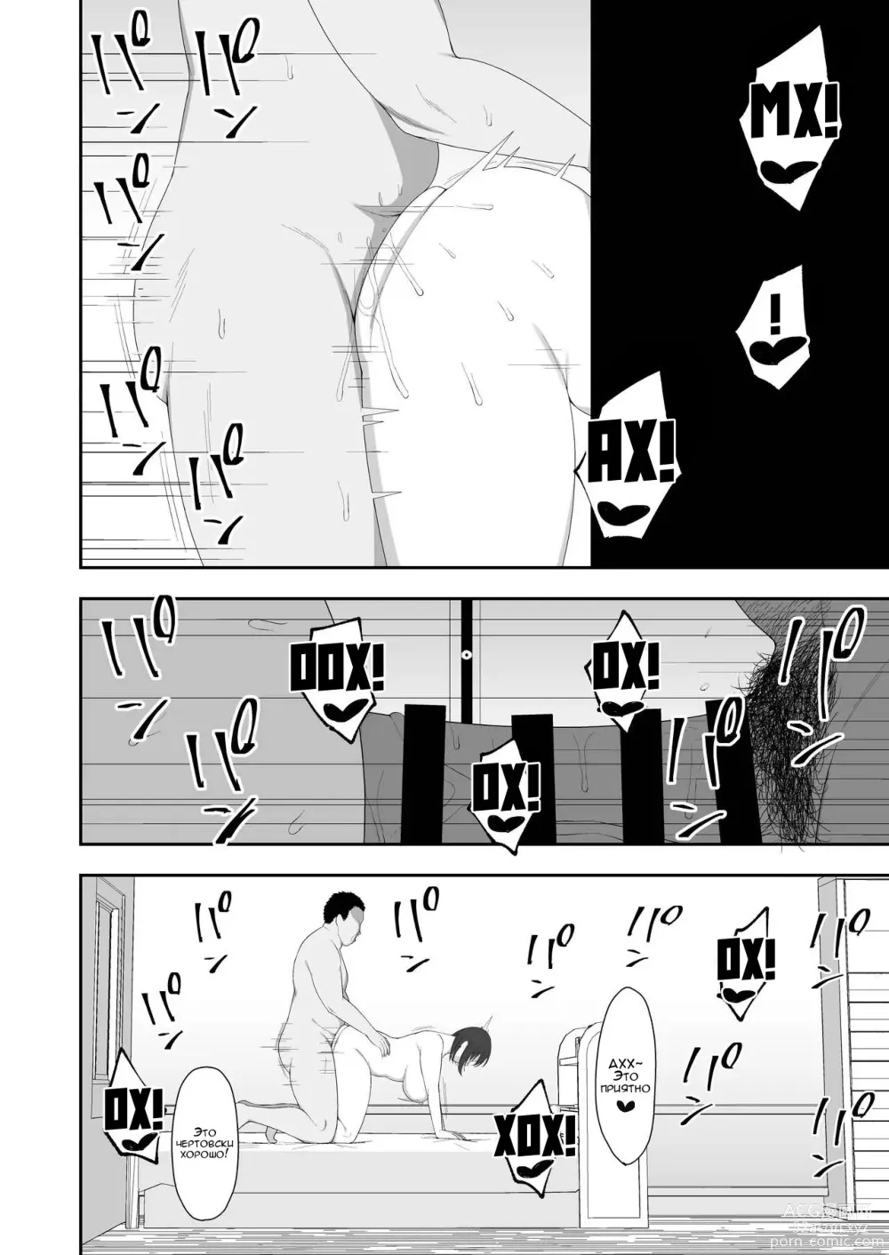 Page 20 of doujinshi Haruka to Oyaji no Kozukuri Shuukan