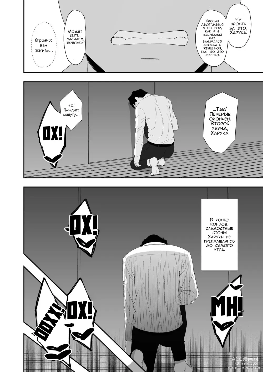 Page 32 of doujinshi Haruka to Oyaji no Kozukuri Shuukan