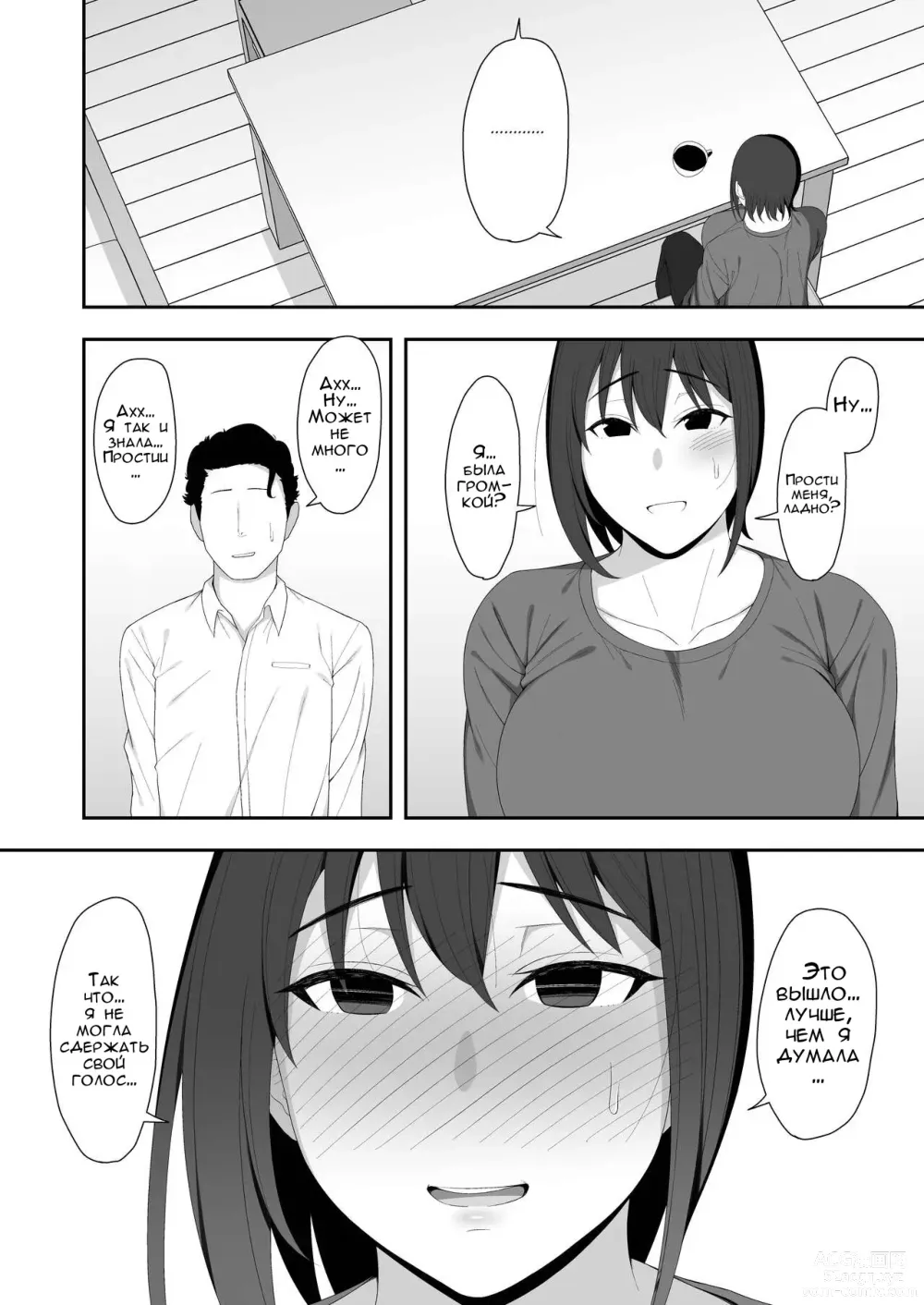 Page 34 of doujinshi Haruka to Oyaji no Kozukuri Shuukan