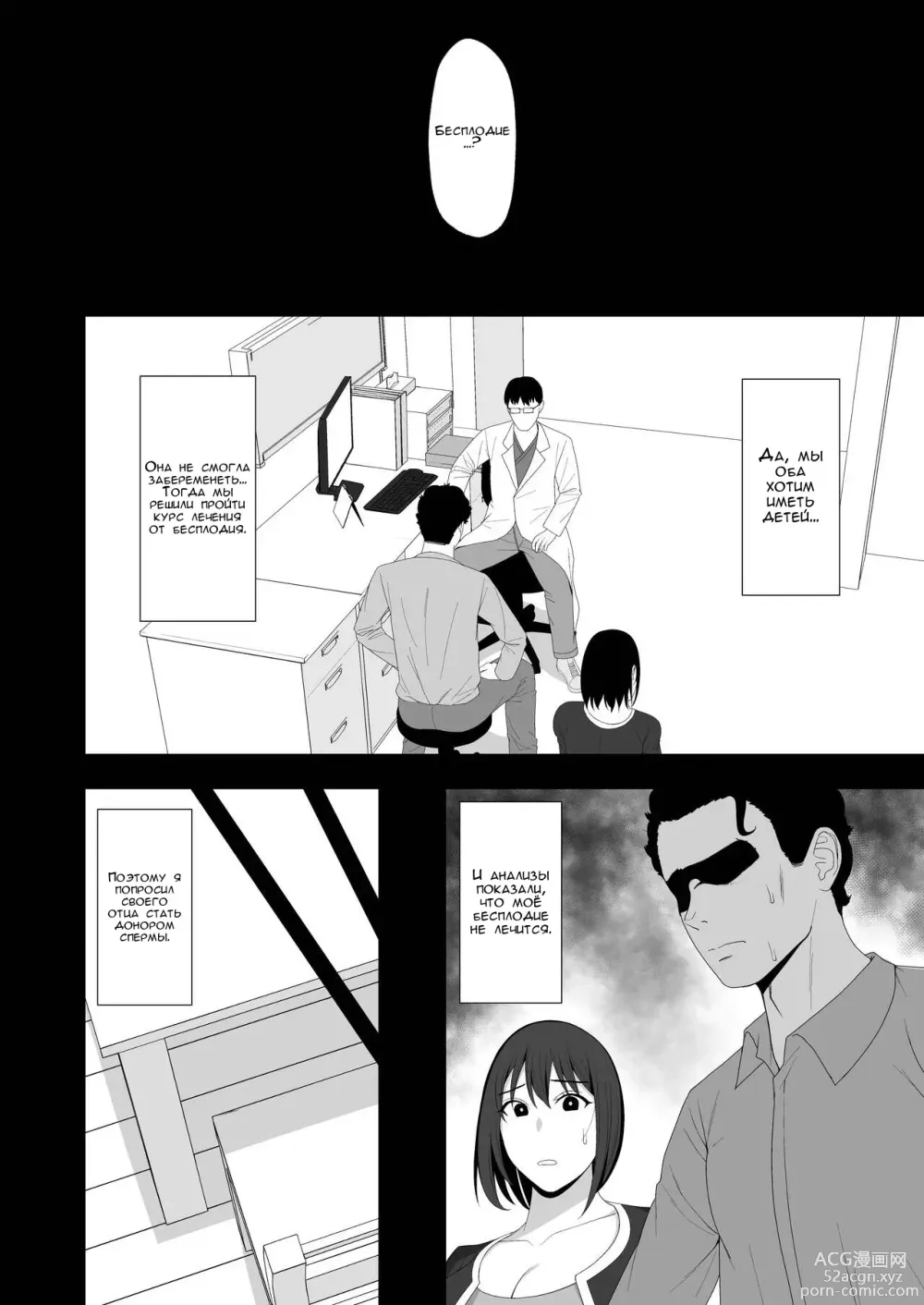 Page 8 of doujinshi Haruka to Oyaji no Kozukuri Shuukan