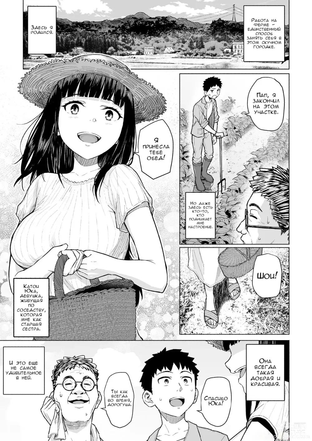 Page 2 of doujinshi Девушка, о которой я мечтал, стала распутницей и занялась сексом с моим отцом