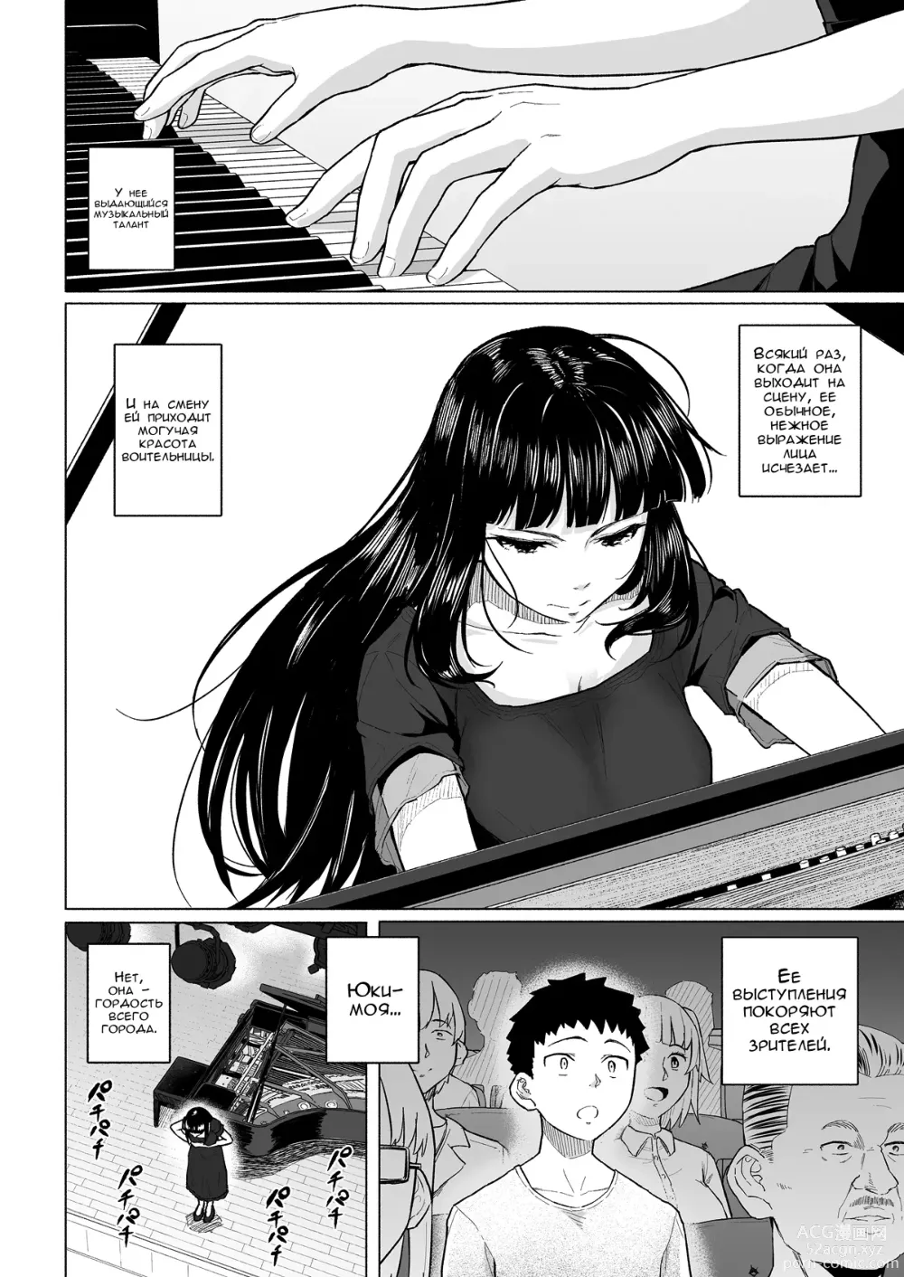 Page 3 of doujinshi Девушка, о которой я мечтал, стала распутницей и занялась сексом с моим отцом