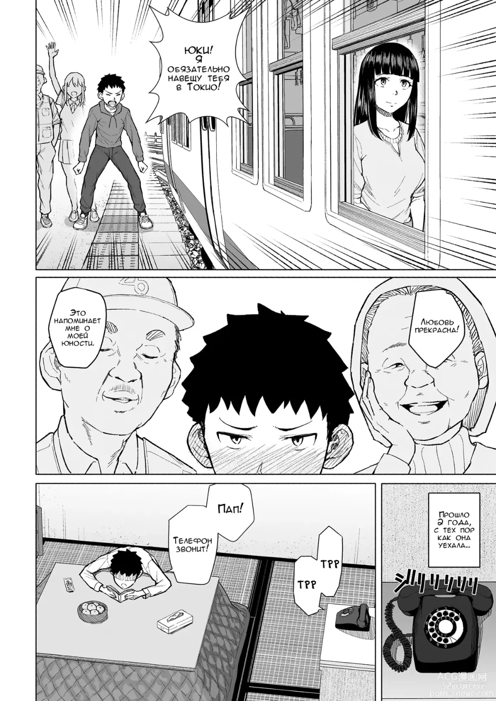 Page 5 of doujinshi Девушка, о которой я мечтал, стала распутницей и занялась сексом с моим отцом
