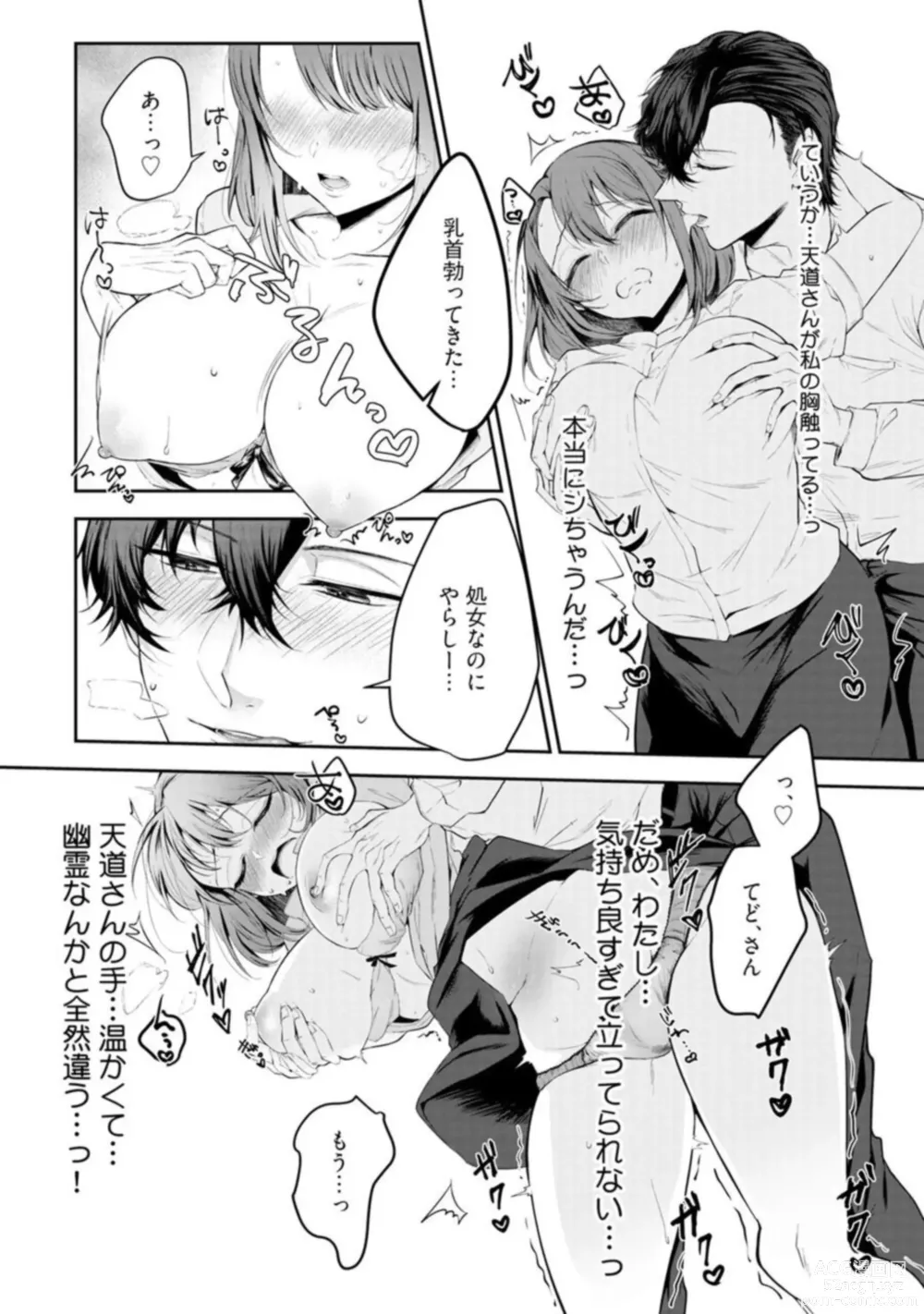 Page 22 of manga Love Cheek
