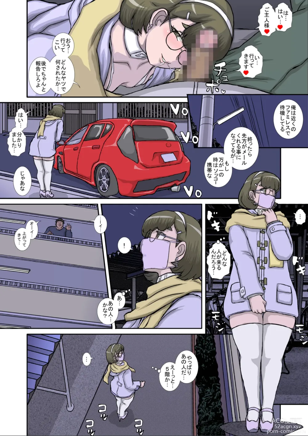 Page 4 of doujinshi ~OTOHIME~ O to Himesu Ore no Seishori Nikubenki wo Okashi Shimasu