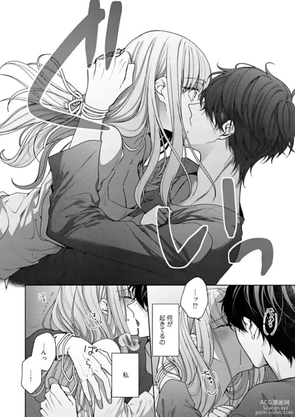 Page 28 of manga Kiss de Fusaide, Barenaide. 1