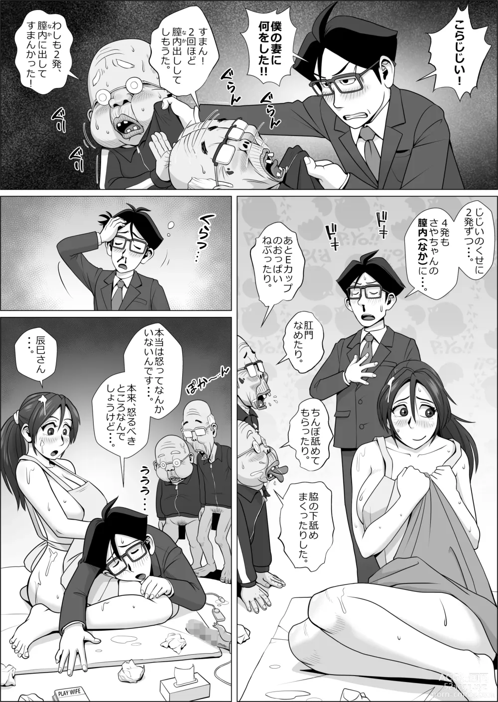 Page 4 of doujinshi Netorase Otto ga Tanjou Shita Kamo