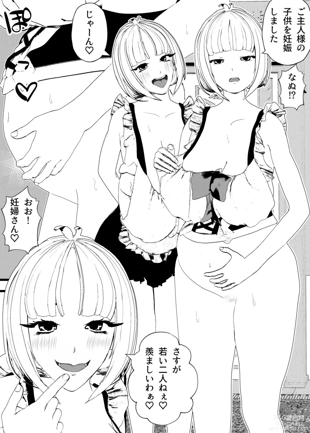Page 14 of doujinshi Bonyuu Mama Maid to Sex Shitetara Cool Beauty Musume-chan Maid mo Ninshin Hakkaku Botehara Sex w