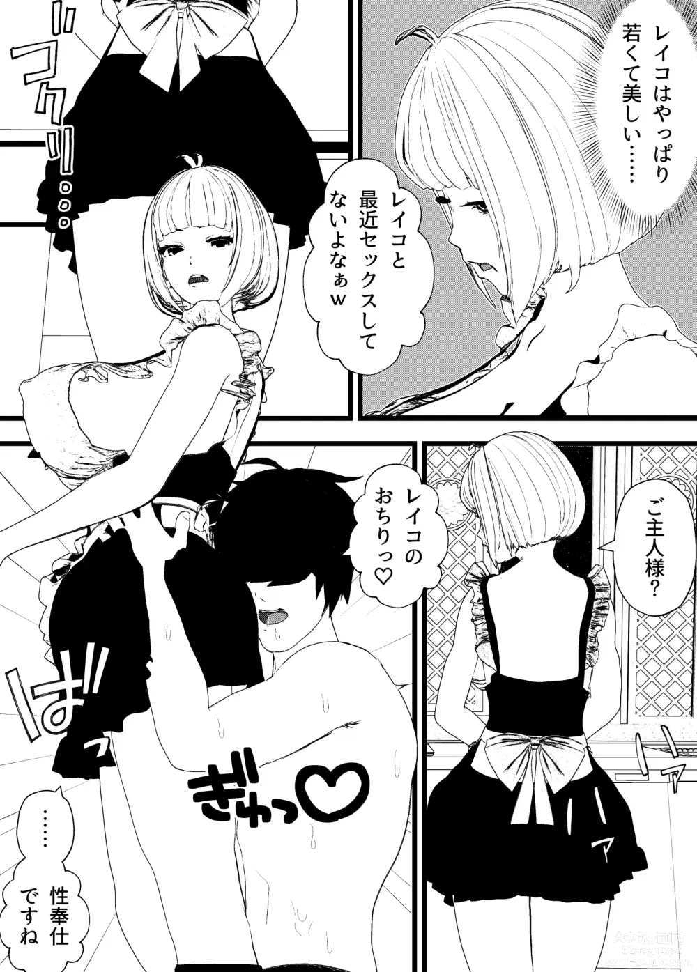 Page 7 of doujinshi Bonyuu Mama Maid to Sex Shitetara Cool Beauty Musume-chan Maid mo Ninshin Hakkaku Botehara Sex w