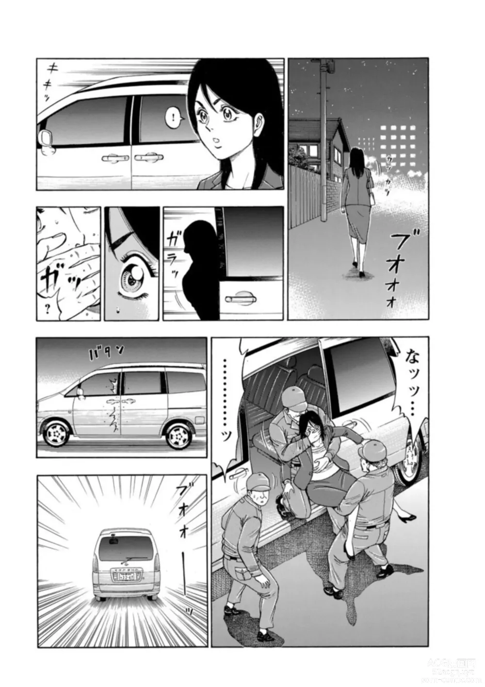 Page 20 of manga Furin Suru Onna-tachi ～ Shanai de Sasou Bijin OL ～ 1