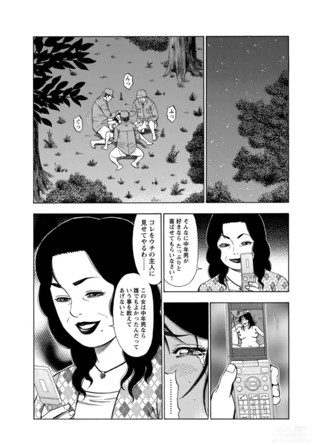 Page 21 of manga Furin Suru Onna-tachi ～ Shanai de Sasou Bijin OL ～ 1