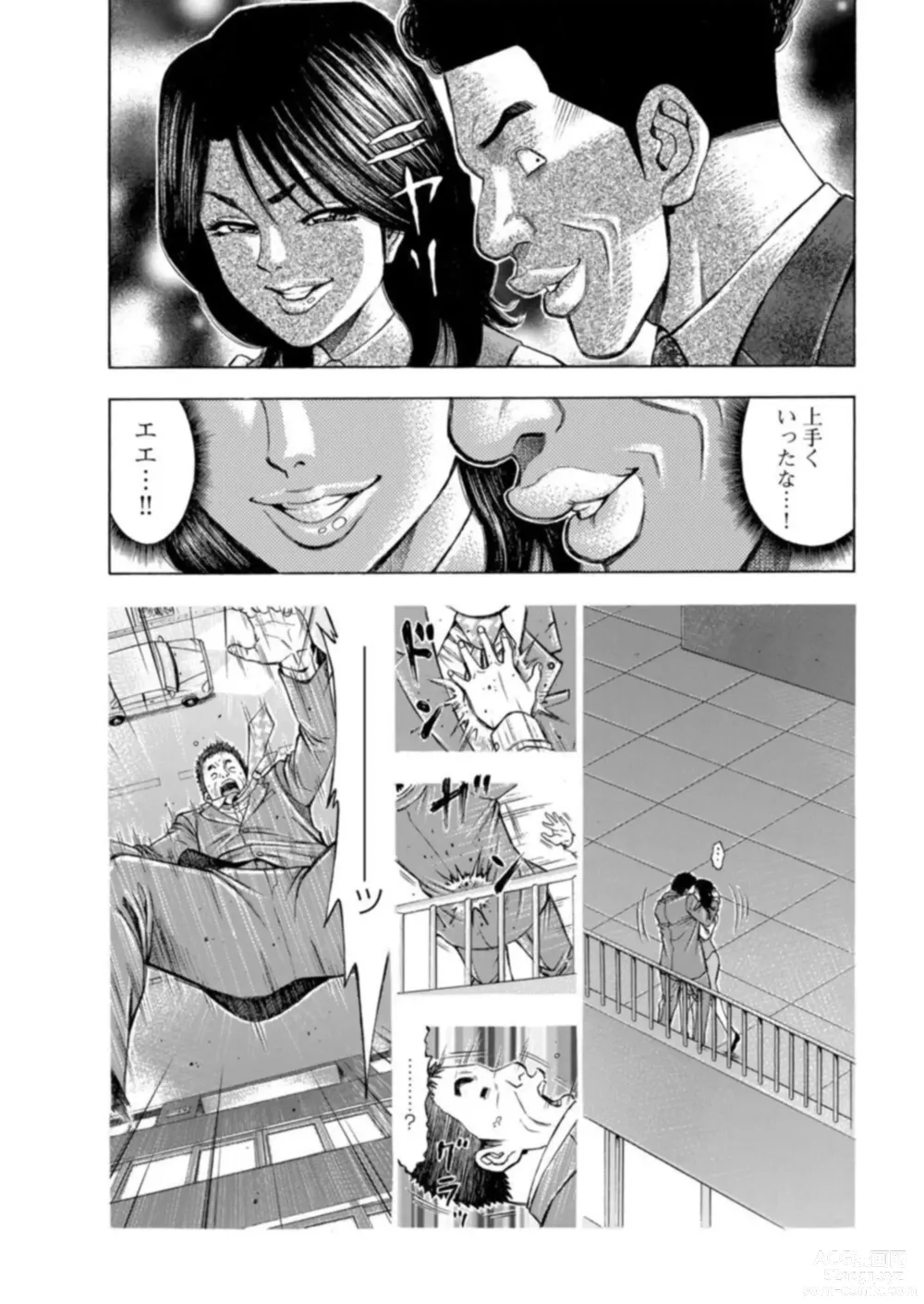 Page 52 of manga Furin Suru Onna-tachi ～ Shanai de Sasou Bijin OL ～ 1