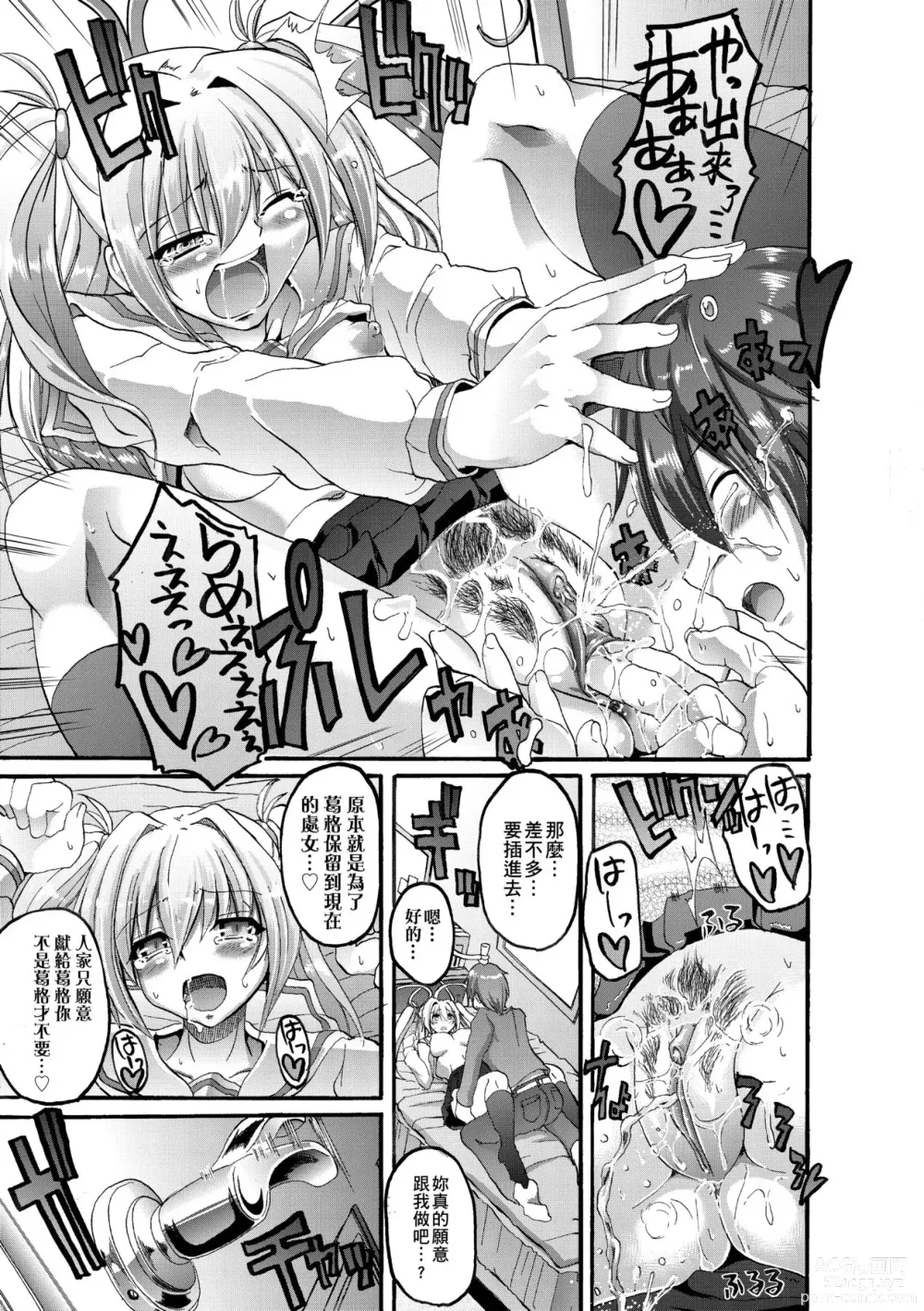 Page 180 of manga Maid Gakuen e Youkoso!! (decensored)