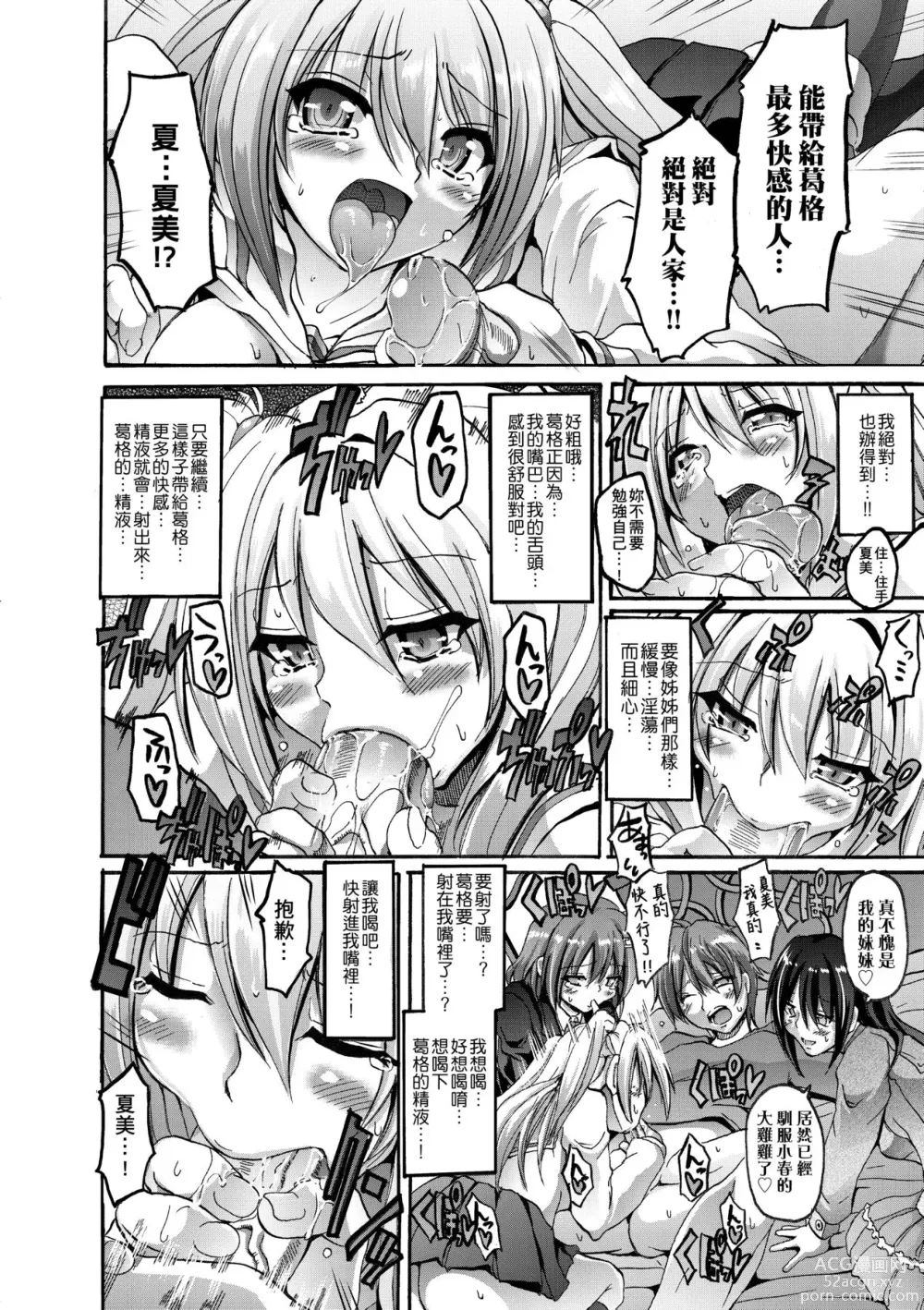 Page 183 of manga Maid Gakuen e Youkoso!! (decensored)
