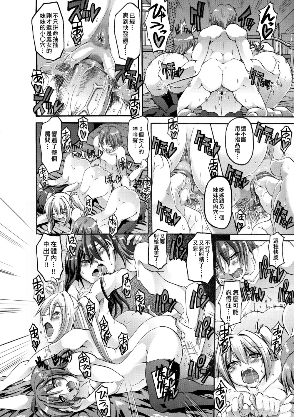 Page 191 of manga Maid Gakuen e Youkoso!! (decensored)