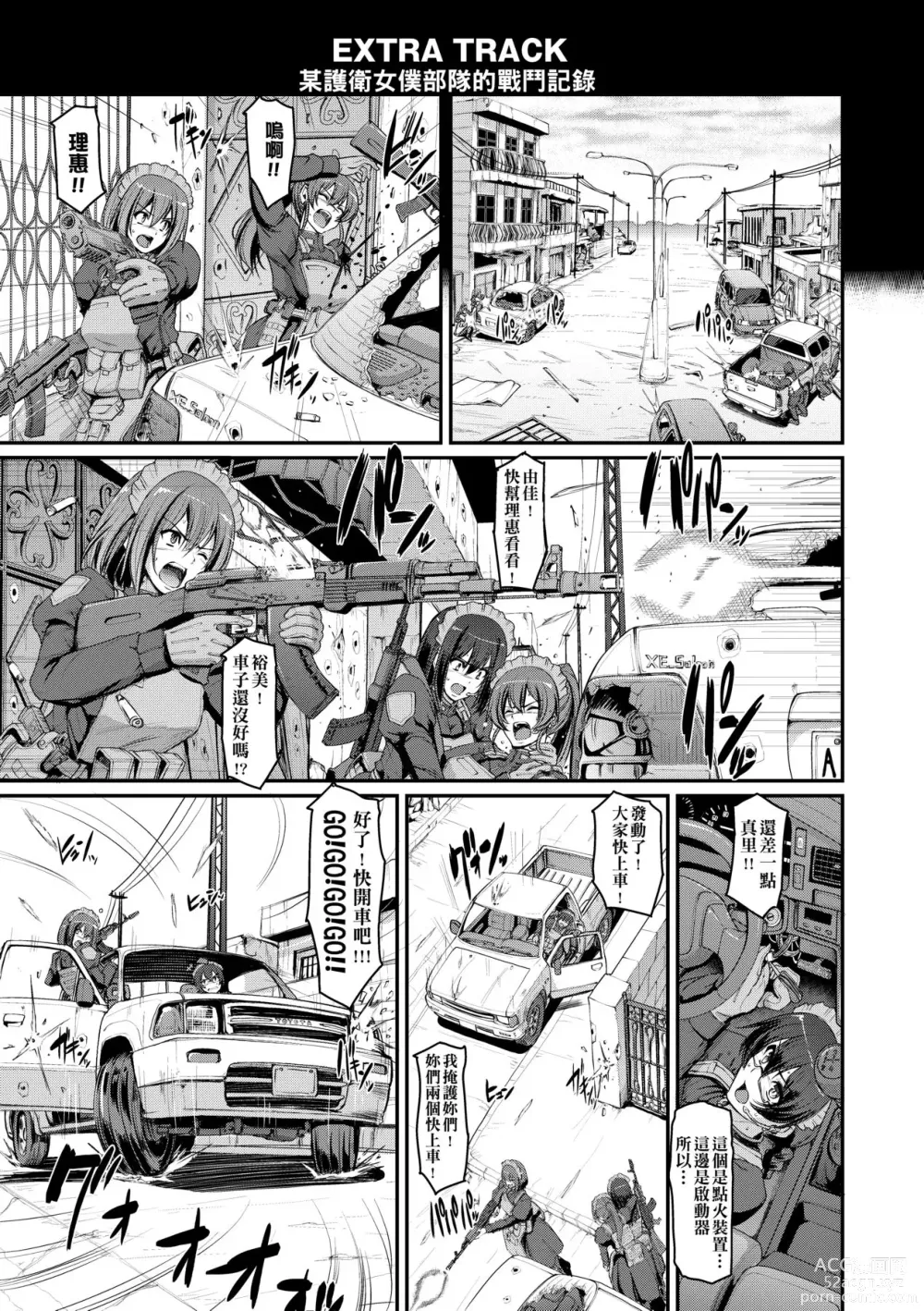 Page 198 of manga Maid Gakuen e Youkoso!! (decensored)