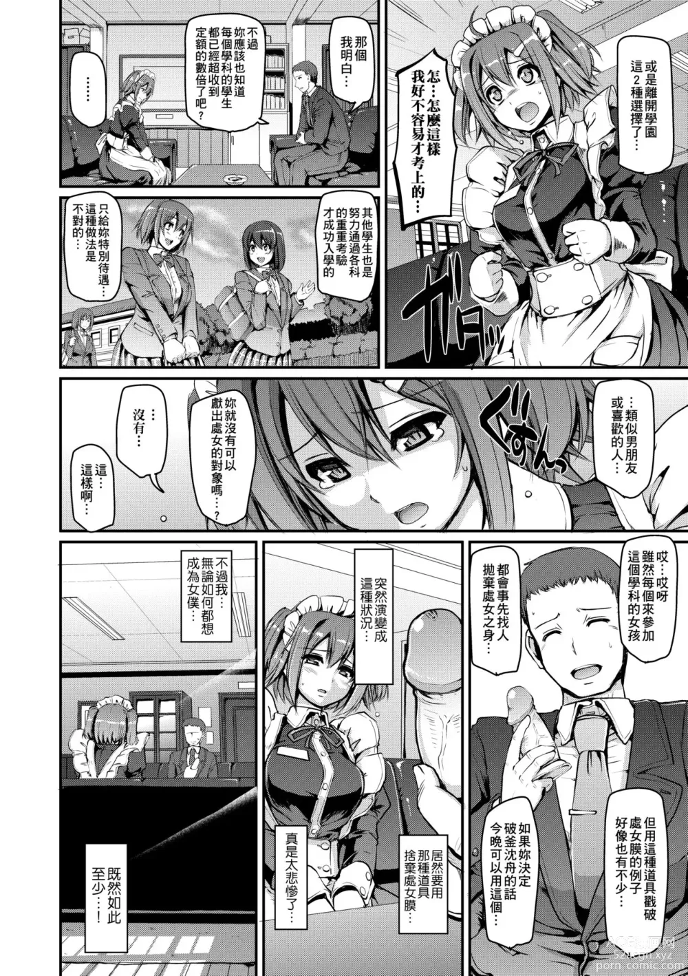 Page 21 of manga Maid Gakuen e Youkoso!! (decensored)