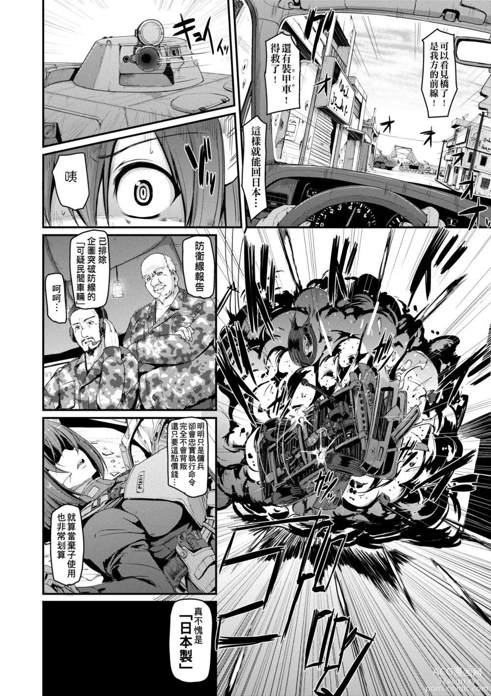 Page 201 of manga Maid Gakuen e Youkoso!! (decensored)