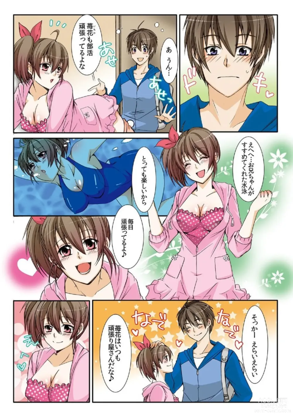Page 4 of manga Onii-chan Denki Anma Shitee... 1