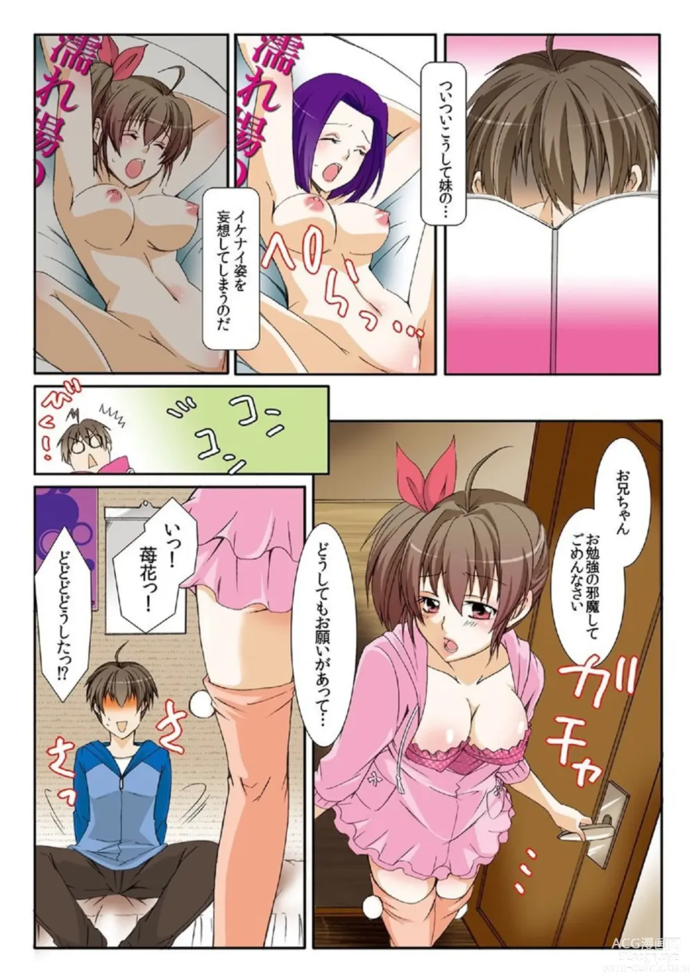 Page 6 of manga Onii-chan Denki Anma Shitee... 1