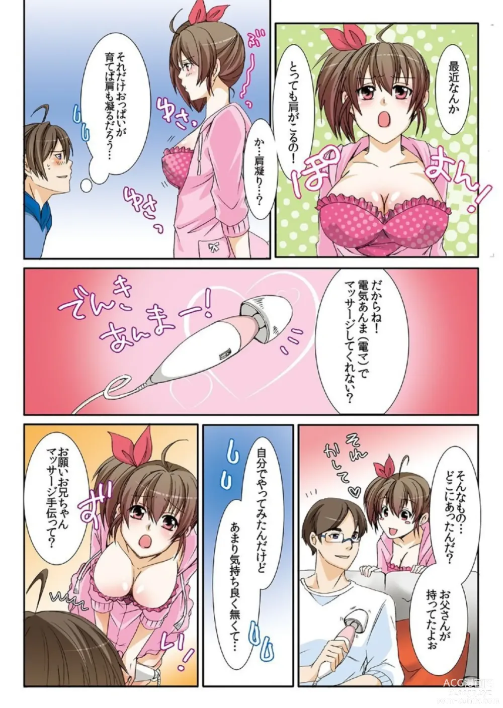 Page 7 of manga Onii-chan Denki Anma Shitee... 1