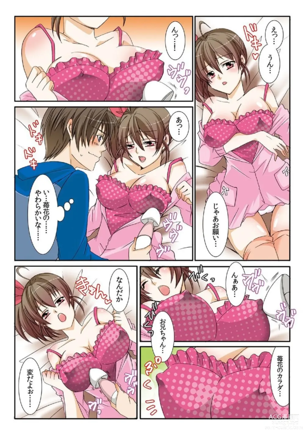 Page 10 of manga Onii-chan Denki Anma Shitee... 1