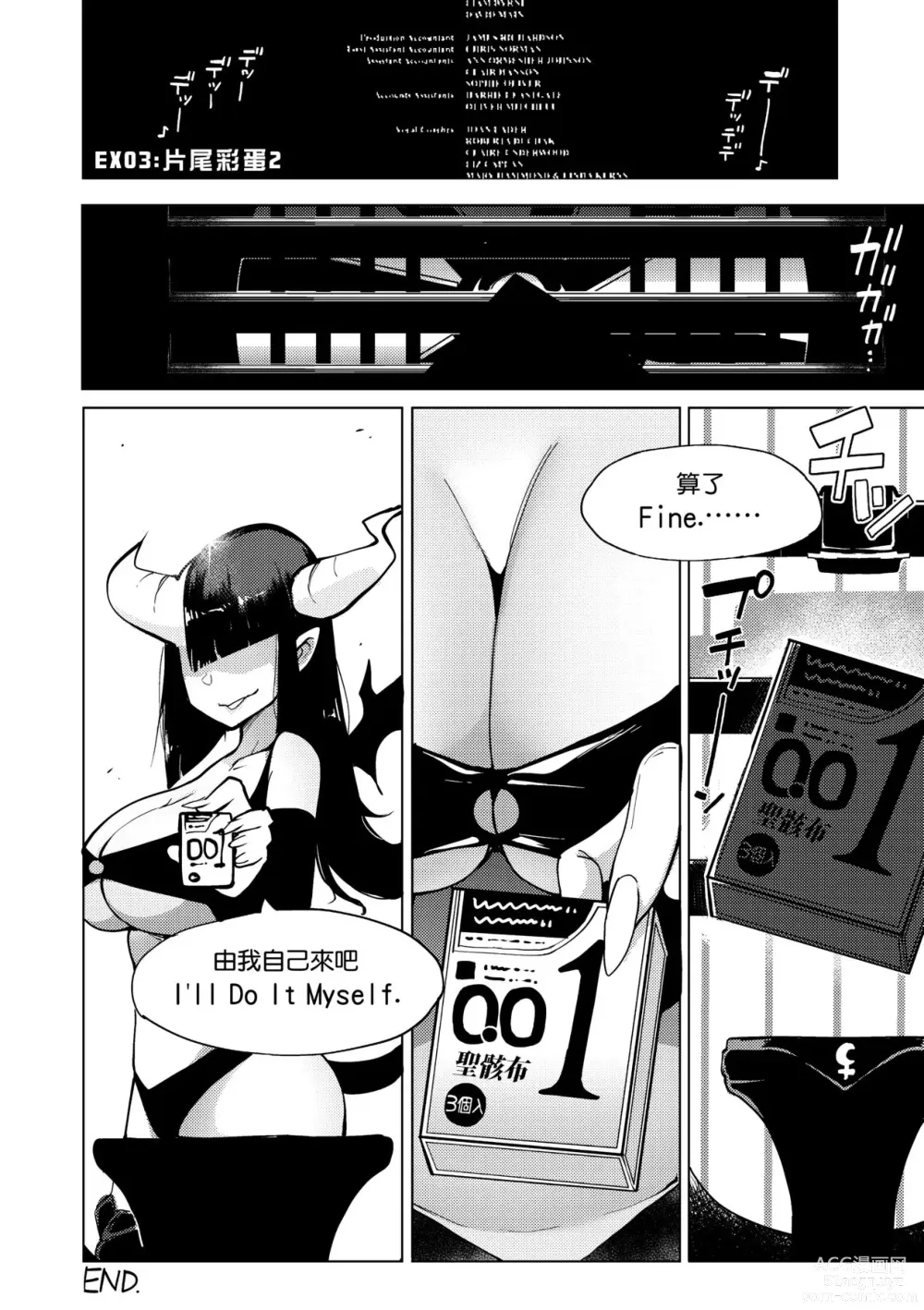 Page 197 of manga Ratai Geijutsubu!! (decensored)