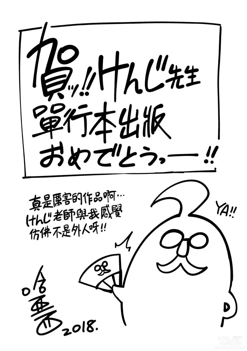 Page 200 of manga Ratai Geijutsubu!! (decensored)