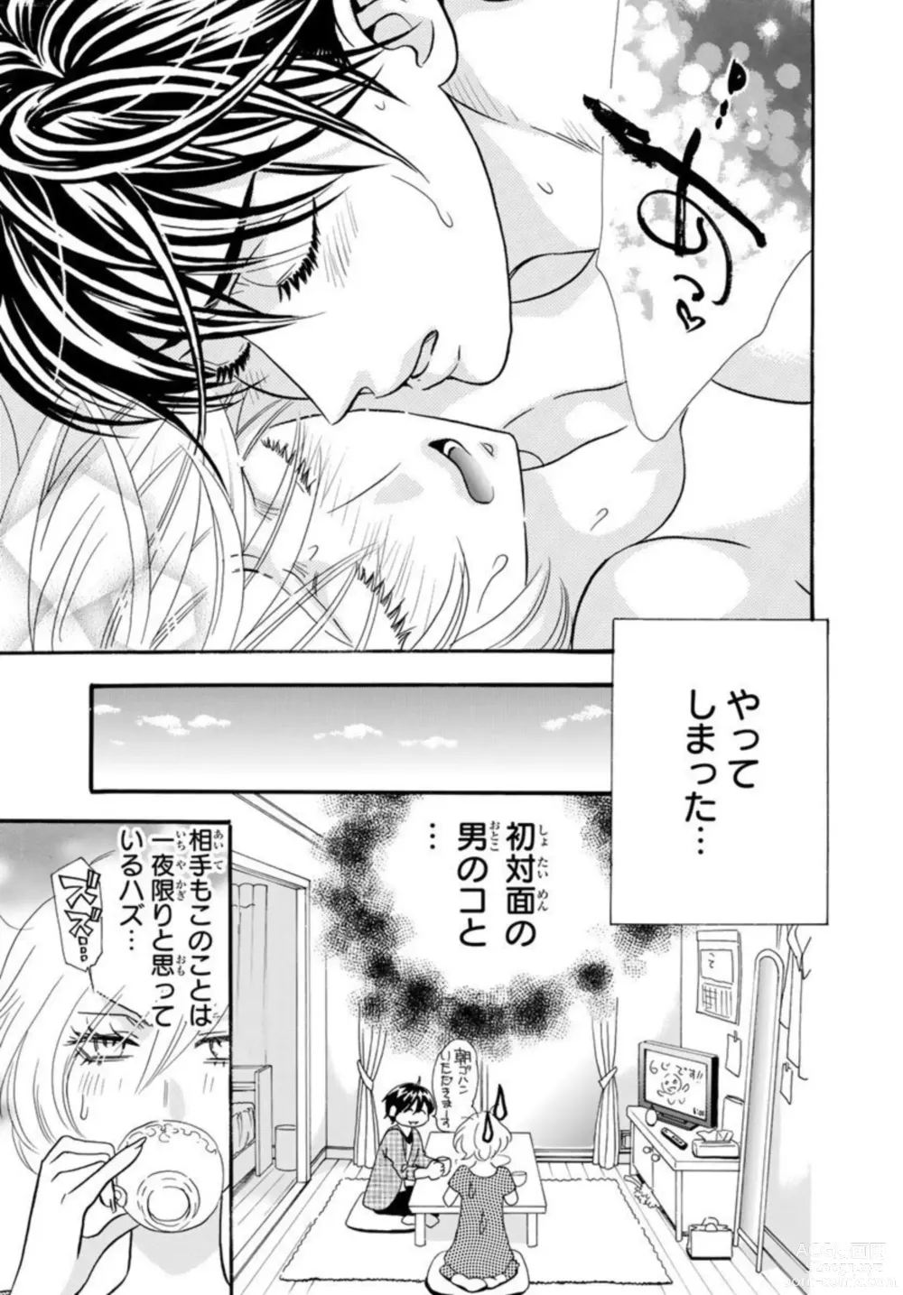 Page 25 of manga Toshishita Danna ga Zetsurinsugite Komattemasu. ~ Kousai Kikan 0-nichi de Kekkon!? 1