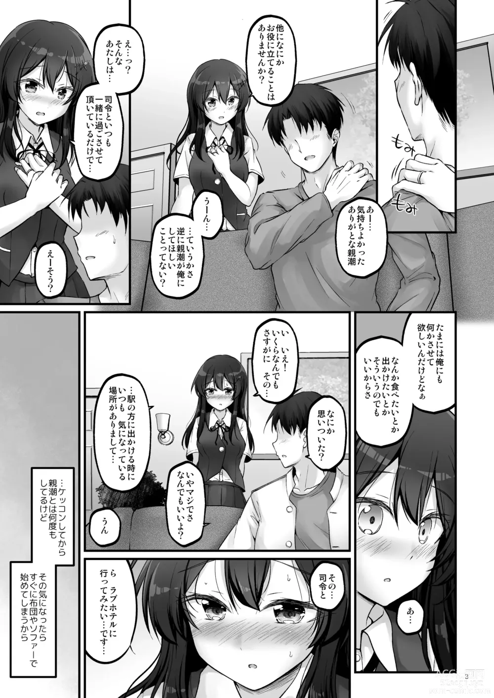 Page 2 of doujinshi Shirei to Love Hotel ni Ikitaidesu!
