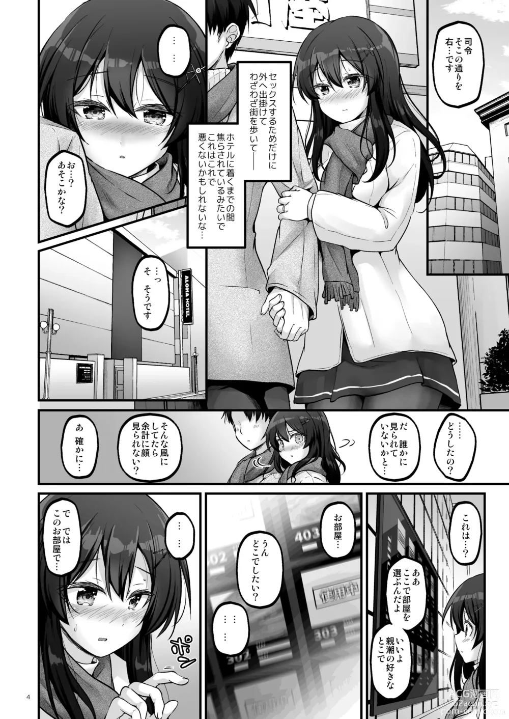 Page 3 of doujinshi Shirei to Love Hotel ni Ikitaidesu!