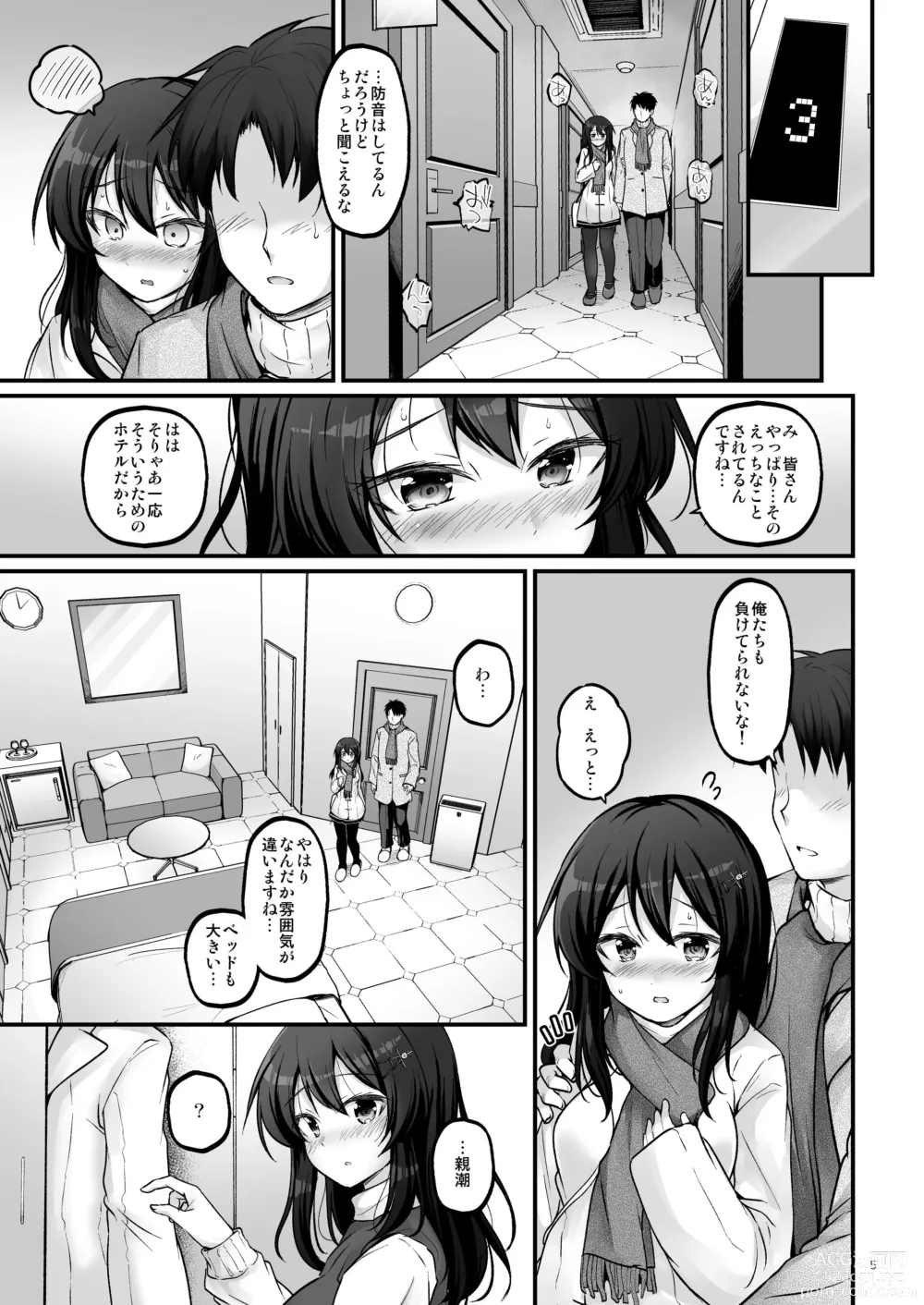 Page 4 of doujinshi Shirei to Love Hotel ni Ikitaidesu!