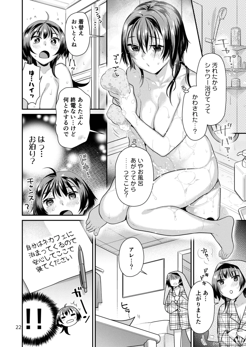 Page 22 of doujinshi Seiyoku Tsuyo Tsuyo Joshi to Okute Eromangaka-san