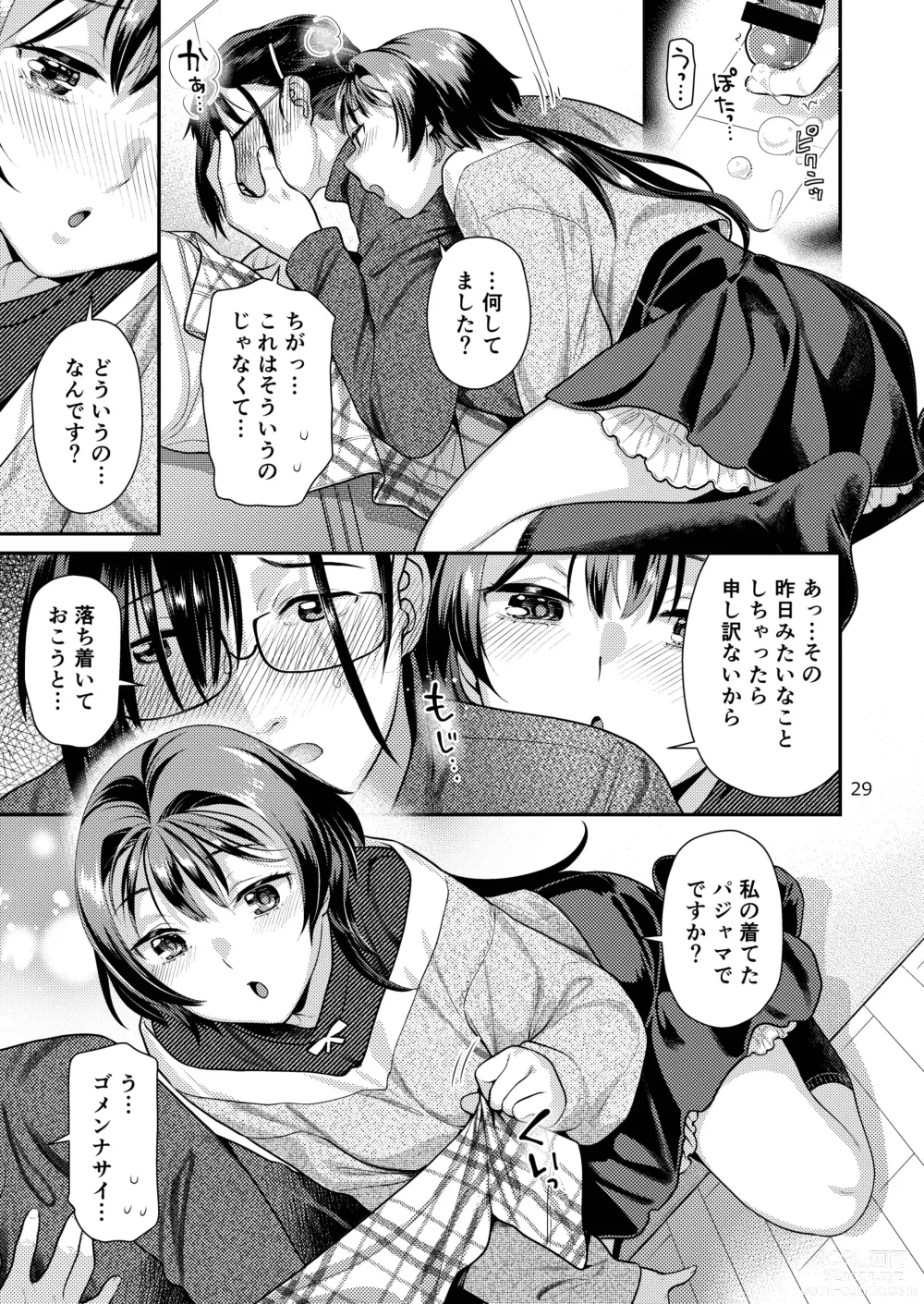 Page 29 of doujinshi Seiyoku Tsuyo Tsuyo Joshi to Okute Eromangaka-san