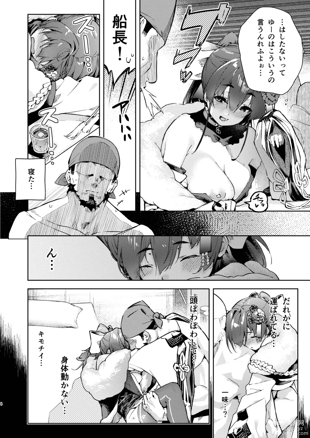 Page 4 of doujinshi Marine Senchou no Yopparai Archive