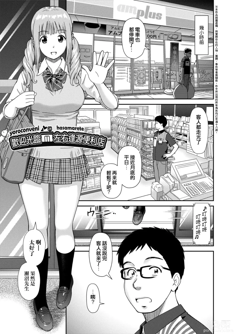 Page 12 of manga Shitaku Nacchatta. (decensored)