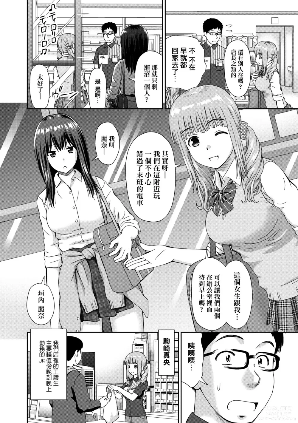 Page 13 of manga Shitaku Nacchatta. (decensored)