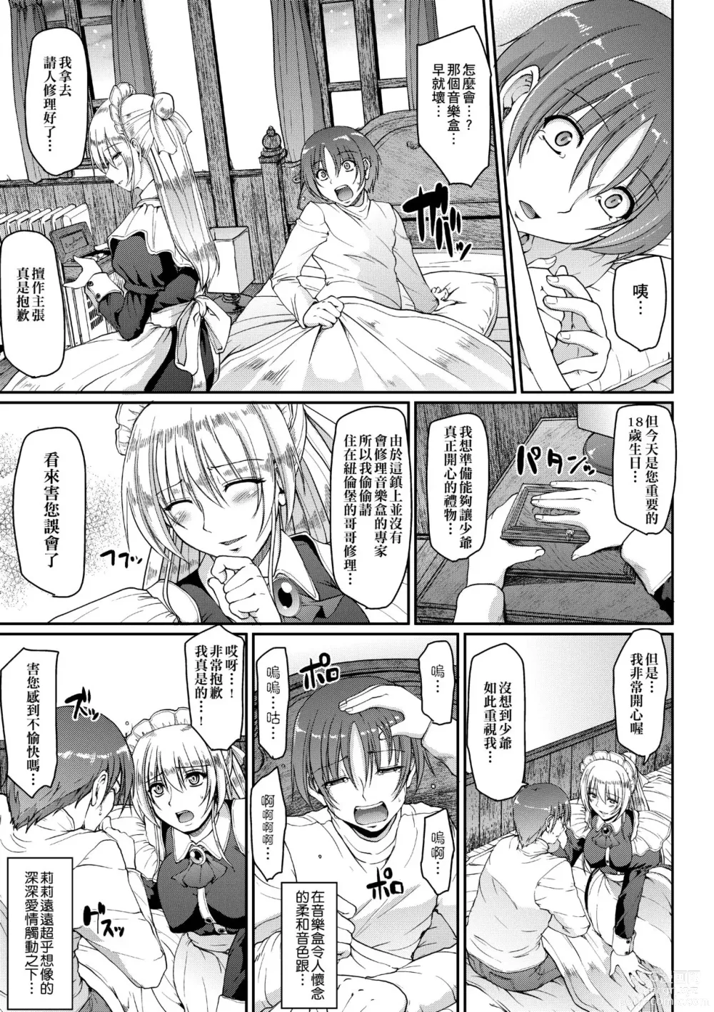 Page 182 of manga Maid no XXX wa Anata no Tame ni (decensored)