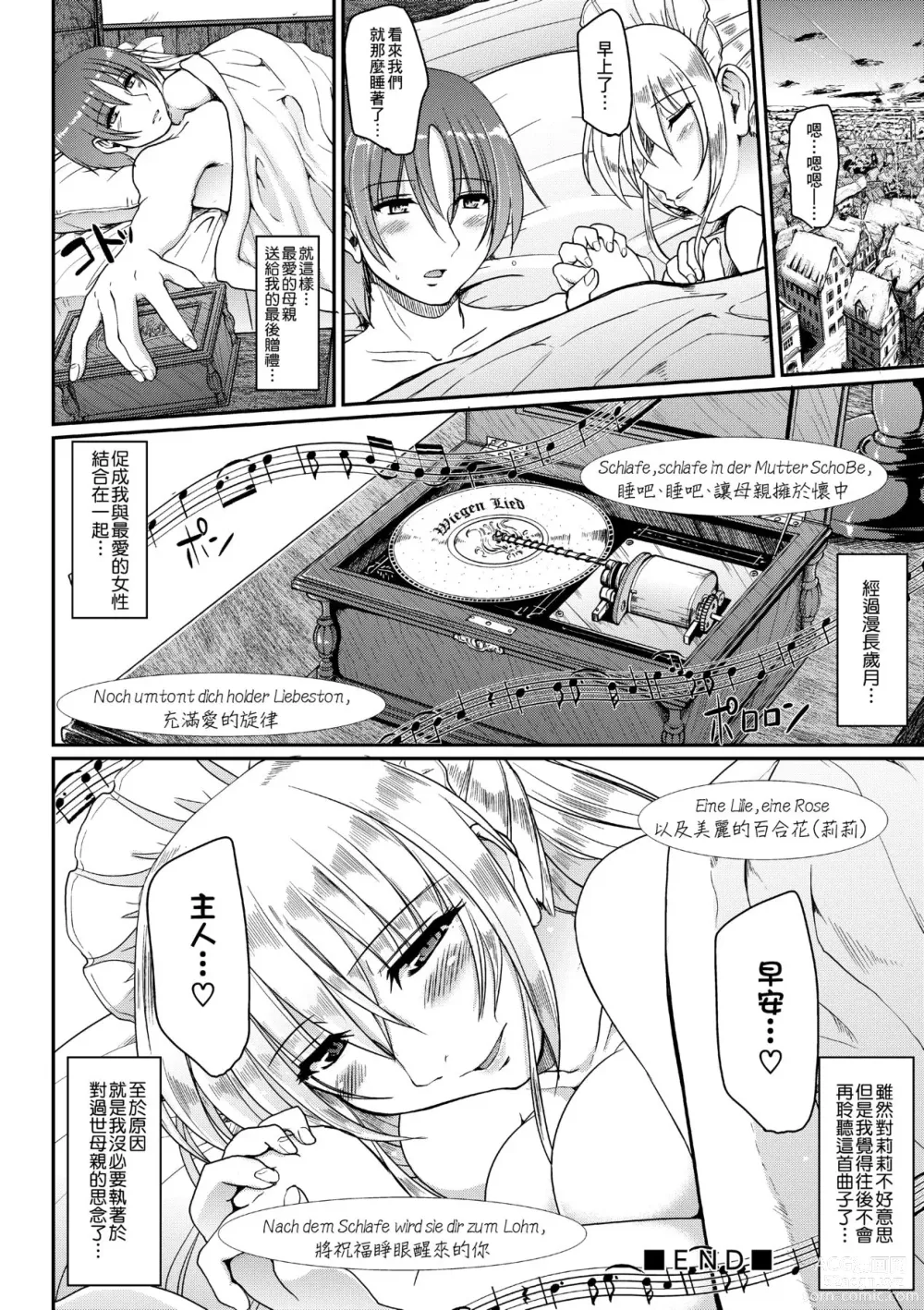 Page 199 of manga Maid no XXX wa Anata no Tame ni (decensored)